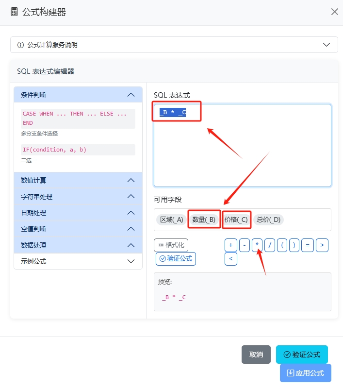 公式编辑器界面